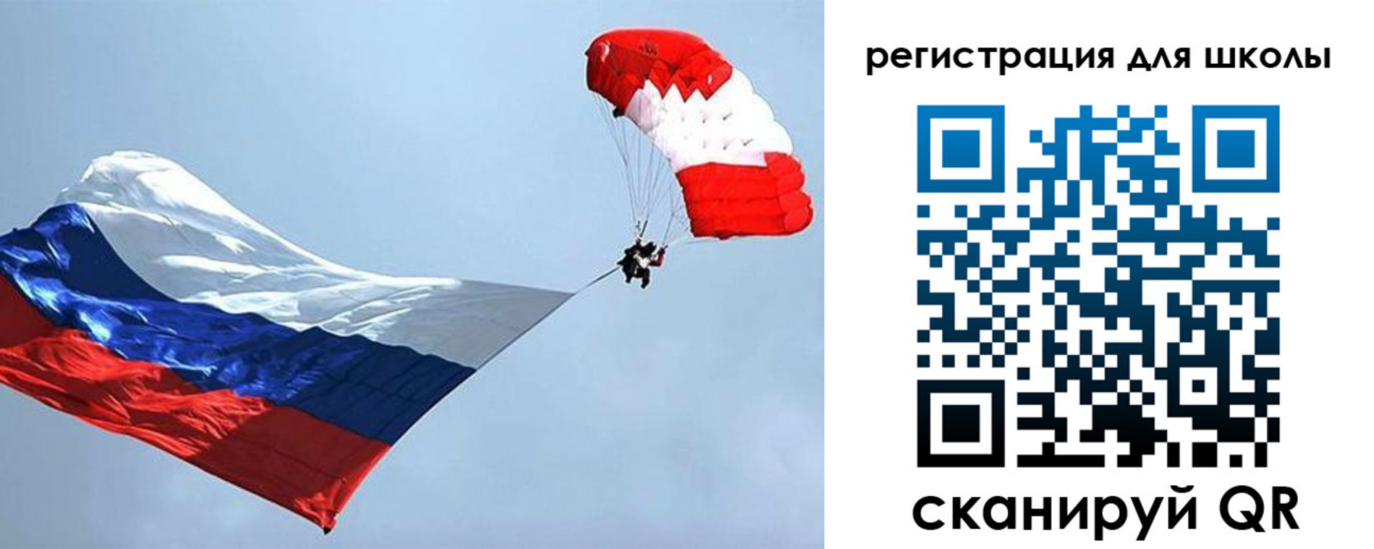 регистрация для школы в Реже
