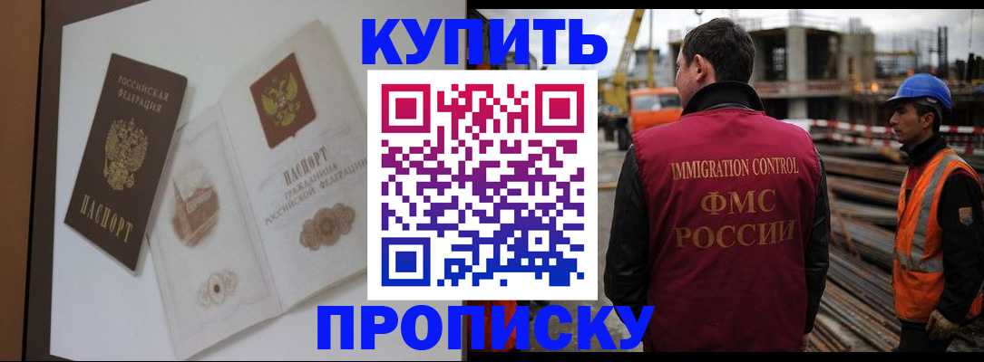 миграционный учет в Реже