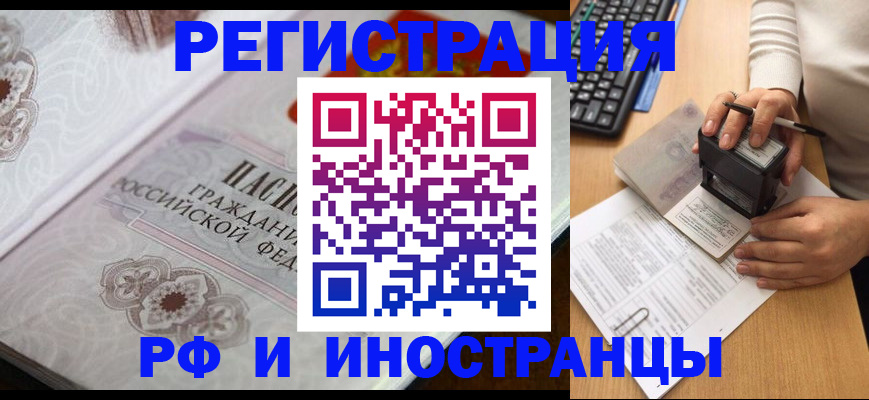 временная регистрация госуслуги в Реже