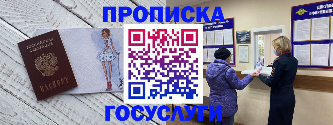 пропишу в квартире в Реже